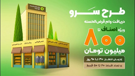 طرح سرو مهر