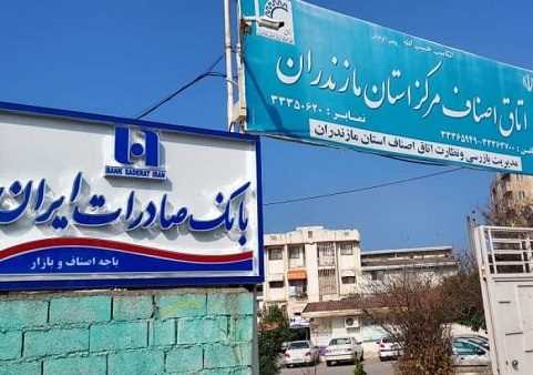 ۵ چهره جدید در هیأت‌رئیسه اتاق اصناف ساری؛ گنجی بالاتر از 19 نامزد دیگر ایستاد