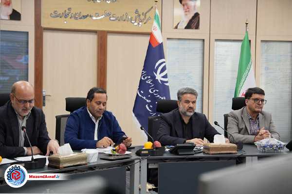 نشست هم‌اندیشی روسای اصناف استان‌ها با مسئولان وزارت صمت برگزار شد