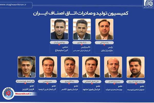 رضا صادقی رئیس کمیسیون «تولید و صادرات» اتاق اصناف ایران شد