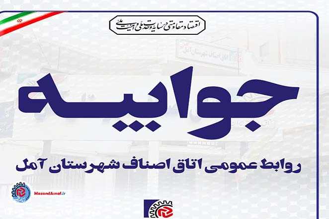 برخورد فوری با گزارش مردمی درباره تخلف نانوایی‌های آمل