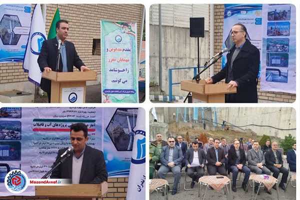 اجرای ۴ پروژه آبرسانی در شهرستان رامسر 