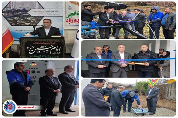 ۳ طرح آبرسانی در روستاها و مناطق نوشهر به بهره برداری رسید