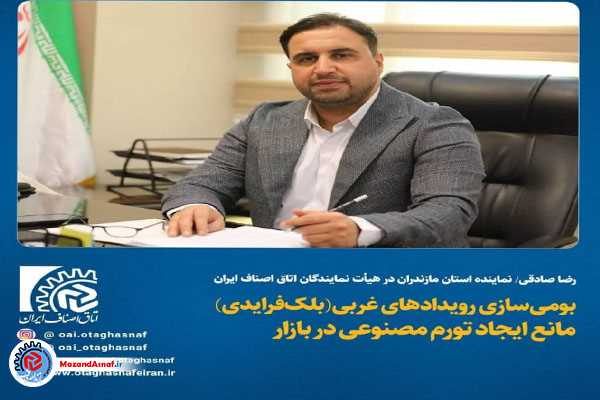 بومی‌سازی رویدادهای غربی مانع «تورم مصنوعی» در بازار می‌شود
