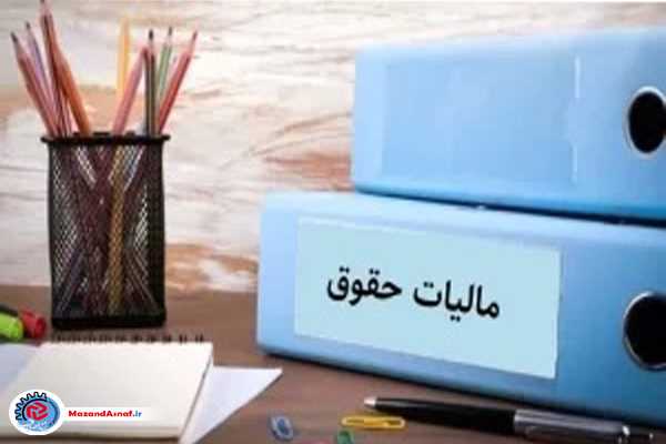 اینفوگرافی| حقوق‌بگیران در ۱۴۰۳ چقدر باید مالیات بدهند؟