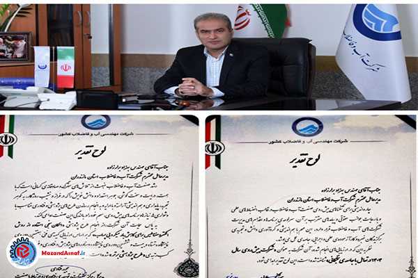 کسب همزمان دو عنوان ملی در نمایشگاه تستا/طرح پژوهشی آبفای مازندران برگزیده کشور شد