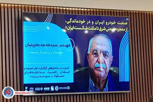 وقتی تصمیم‌های غلط، صنعت را زمین‌گیر می‌کند