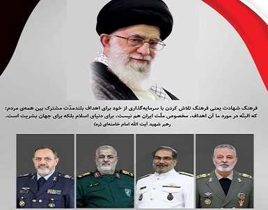 پیام تسلیت مدیرعامل سازمان همیاری‌ شهرداری‌های مازندران در پی شهادت رهبر  انقلاب اسلامی