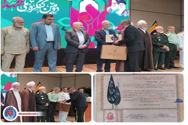 مدیرعامل آبفا استان مازندران تقدیر شد