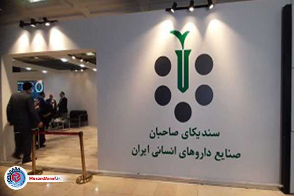 دهمین نمایشگاه ایران‌فارما با محوریت پایداری و نوآوری