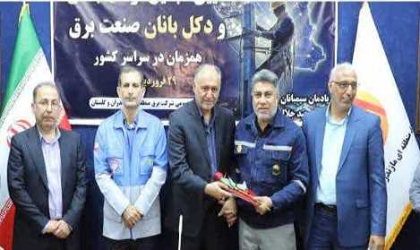 تجلیل از دکل‌بانان برق مازندران و گلستان