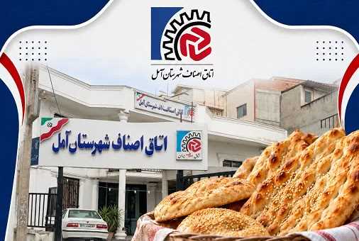  قیمت و وزن نان را هنگام خرید بررسی کنید/خرید اجباری کنجد ممنوع