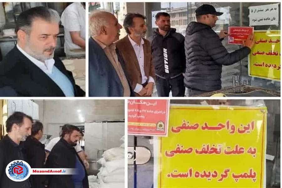 مهر و موم دو واحد نانوایی‌ متخلف در چالوس 
