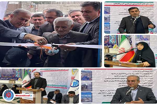 افتتاح و آغاز عملیات اجرایی ۱۴ پروژه آبرسانی در میاندرود