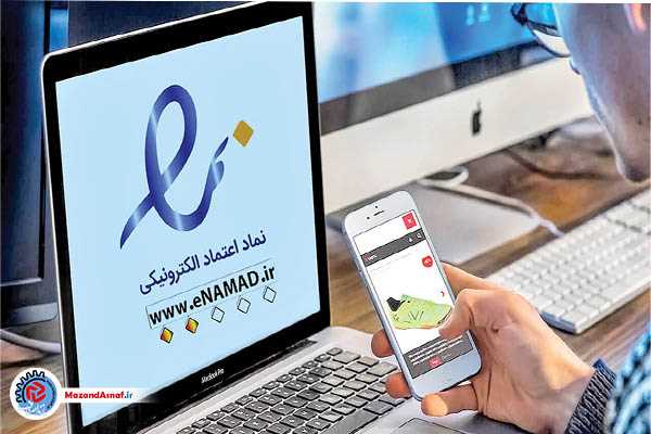 هشدار به فروشگاه‌های اینترنتی/نظارت‌ها با اینماد تشدید می‌شود 