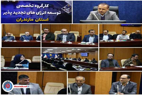 بررسی احداث نیروگاه خورشیدی در منطقه چهاردانگه شهرستان ساری و شهرستان جویبار 