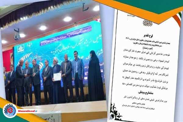 قدردانی استاندار مازندران از نقش‌آفرینی پژوهش‌محور شرکت گاز در توسعه فناوری