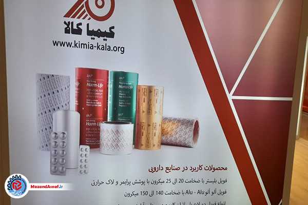 شرکت کیمیا کالا در ایران‌فارما ۲۰۲۵؛ نوآوری و تخصص در خدمت بسته‌بندی ایمن دارو