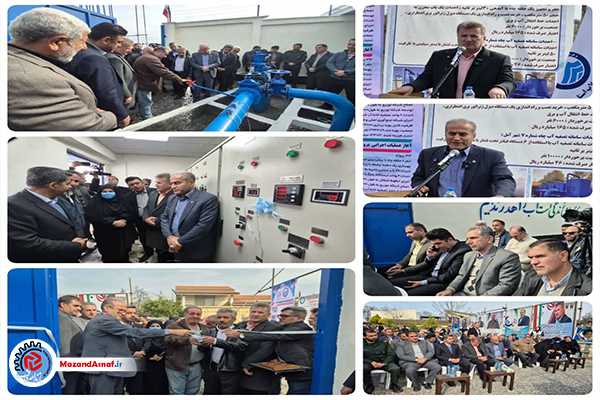 بهره‌برداری از ۲ طرح آبرسانی با صرف ۲۰۰ میلیارد ریال اعتبار در آمل