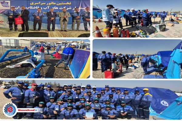 درخشش شرکت آب و فاضلاب مازندران در نخستین مانور سراسری استقرار گروه های واکنش سریع شرکتهای آب و فاضلاب ایران 