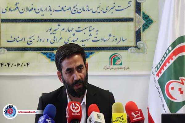  برگزاری ۱۷ اجلاسیه ملی با محوریت شهدای اصناف و بازار