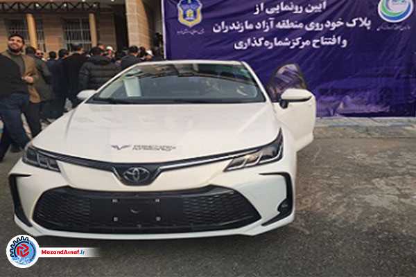  صدور مجوز رسمی تردد خودروهای دارای پلاک منطقه آزاد در تمامی شهرهای مازندران